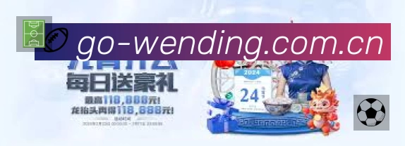 问鼎pg体育APP 封面图